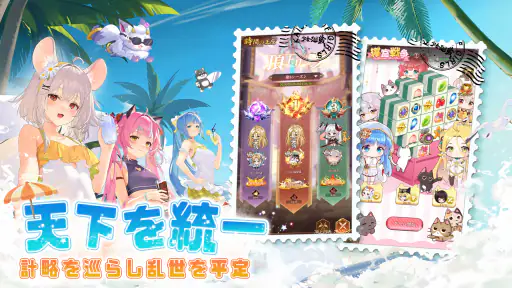 少女廻戦 5周年限定夏日水着パーティー開催 screenshot