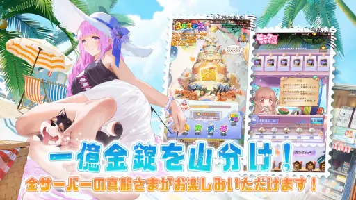 少女廻戦 5周年限定夏日水着パーティー開催 screenshot