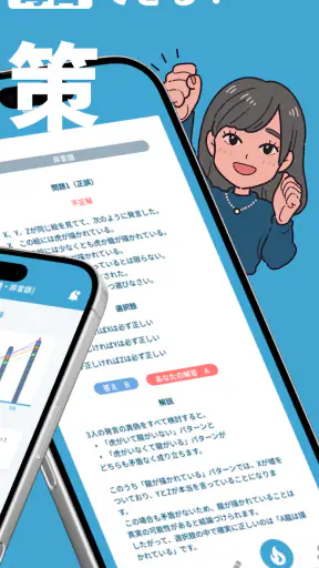 就活SPI対策｜0から始める SPI問題集 27/28卒向け screenshot