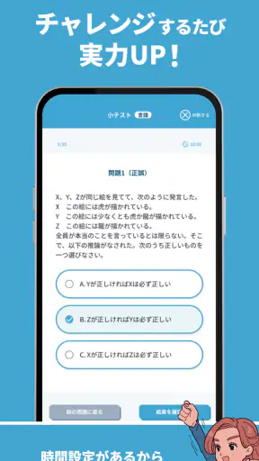 就活SPI対策｜0から始める SPI問題集 27/28卒向け screenshot