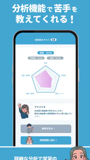 就活SPI対策｜0から始める SPI問題集 27/28卒向け screenshot