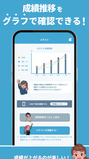 就活SPI対策｜0から始める SPI問題集 27/28卒向け screenshot