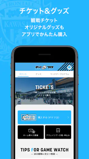 川崎フロンターレ公式アプリ-モバフロ- screenshot