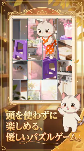 ジグソーパズル - Jigsaw screenshot