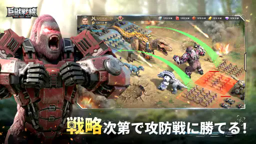 巨獣戦線 screenshot