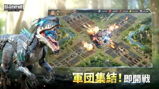 巨獣戦線 screenshot