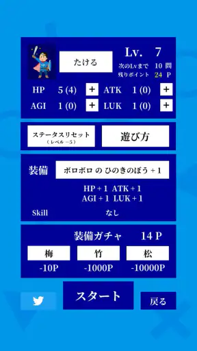 常識力診断 一般常識クイズ screenshot