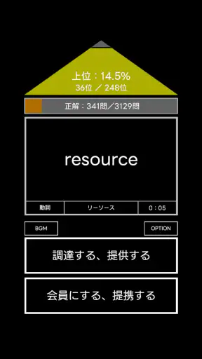 常識力診断 一般常識クイズ screenshot
