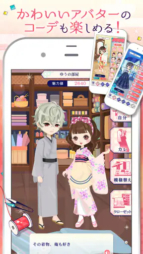 幕末維新 天翔ける恋 screenshot