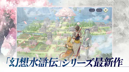 幻想水滸伝 STAR LEAP screenshot