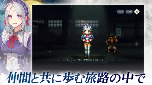 幻想水滸伝 STAR LEAP screenshot