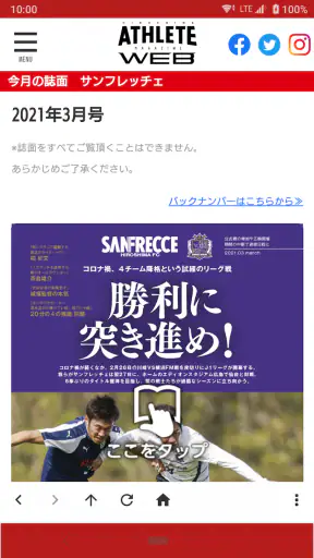 広島アスリート screenshot