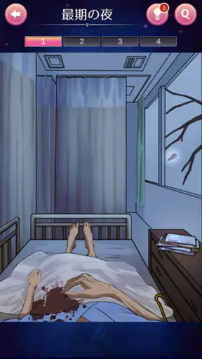 後悔リスト screenshot