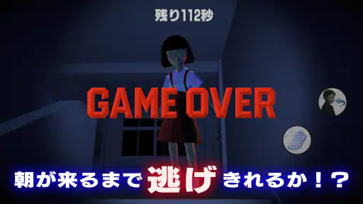 怖い学校鬼ごっこ screenshot