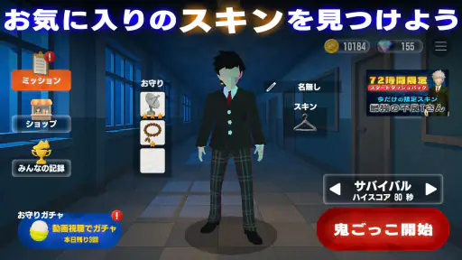 怖い学校鬼ごっこ screenshot