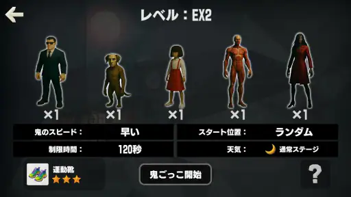 怖い学校鬼ごっこ screenshot