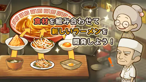 思い出のラーメン食堂　～心にしみる昭和シリーズ～ screenshot