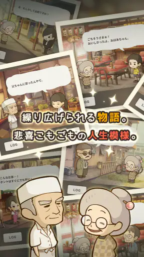 思い出のラーメン食堂　～心にしみる昭和シリーズ～ screenshot