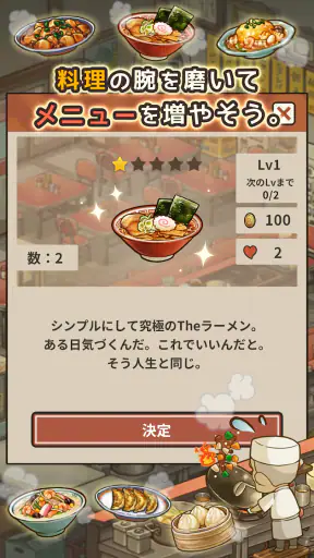 思い出のラーメン食堂　～心にしみる昭和シリーズ～ screenshot