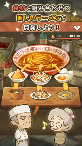 思い出のラーメン食堂　～心にしみる昭和シリーズ～ screenshot