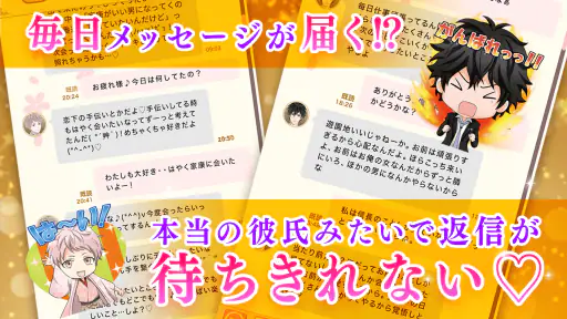 恋下統一 戦国ホスト イケメン戦国武将と恋に落ちる乙女ゲーム screenshot