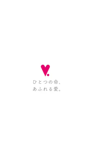 愛和病院 screenshot