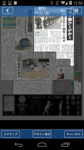 愛媛新聞 screenshot