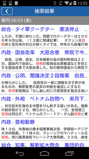 愛媛新聞 screenshot