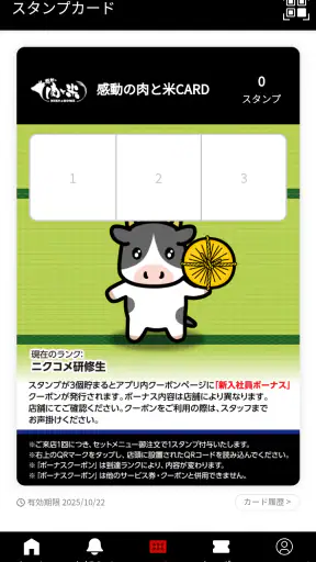 感動の肉と米 screenshot