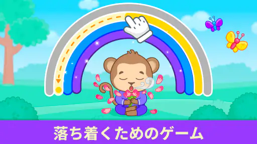 感情と気持ち：知育赤ちゃんゲーム 子供向け 1-5歳 screenshot