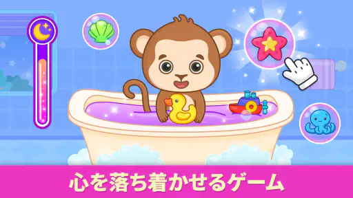 感情と気持ち：知育赤ちゃんゲーム 子供向け 1-5歳 screenshot