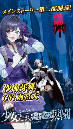 感染×少女 screenshot
