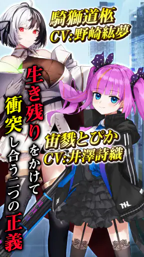 感染×少女 screenshot