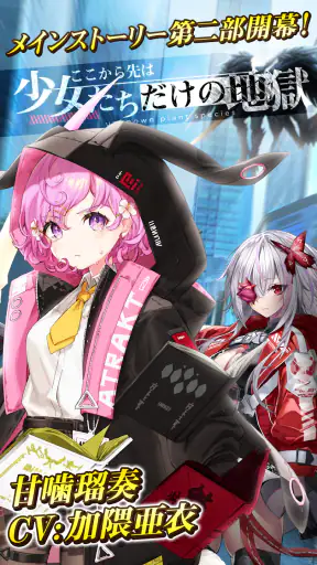 感染×少女 screenshot