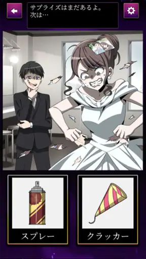 懲らしめタイム screenshot