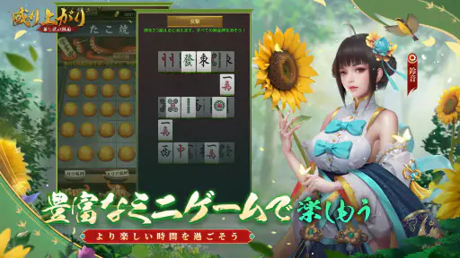 成り上がり　華と武の戦国 screenshot
