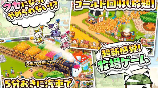 成金電鉄 screenshot
