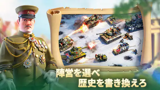 戦の誓い screenshot
