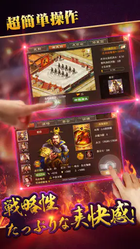 戦・三国志バトル ライトニングバースト screenshot