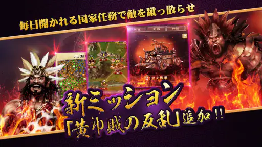 戦・三国志バトル ライトニングバースト screenshot