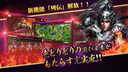 戦・三国志バトル3～伝説の神将 screenshot