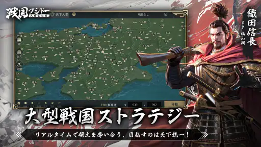 戦国ブシドー〜大野望の巻〜 screenshot