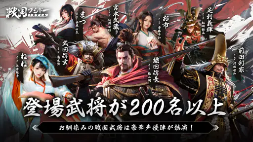 戦国ブシドー〜大野望の巻〜 screenshot