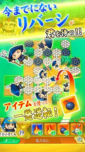 戦国リバーシ screenshot
