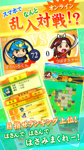 戦国リバーシ screenshot