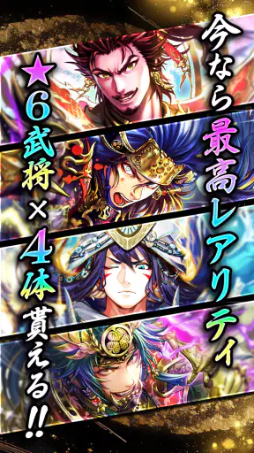 戦国戦輝 screenshot