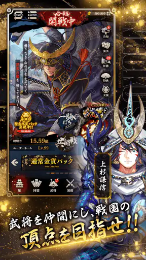 戦国戦輝 screenshot
