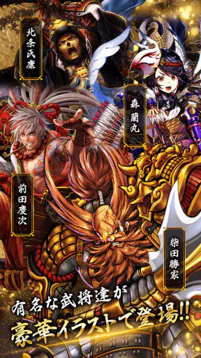 戦国戦輝 screenshot