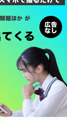 手元の英語・数学の問題のヒント解答解説-Knockノック screenshot