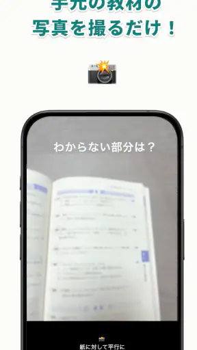 手元の英語・数学の問題のヒント解答解説-Knockノック screenshot
